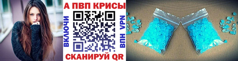 Альфа ПВП Соль Байкальск