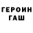 Героин Афган drop grop