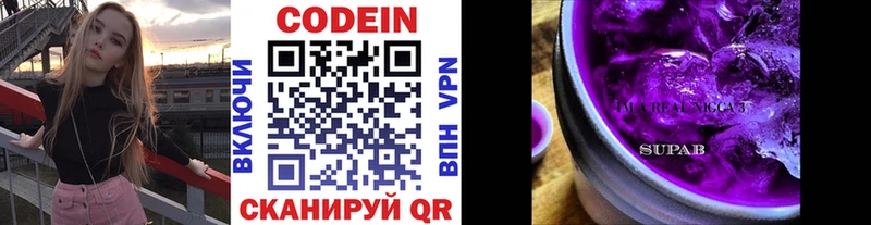 Codein напиток Lean (лин)  Байкальск 
