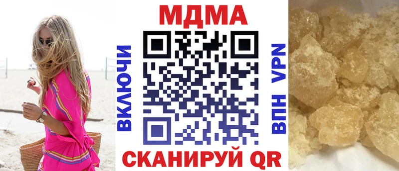 закладка Байкальск МДМА кристаллы