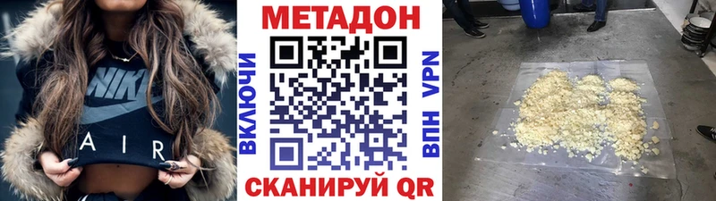 Метадон VHQ  Байкальск 